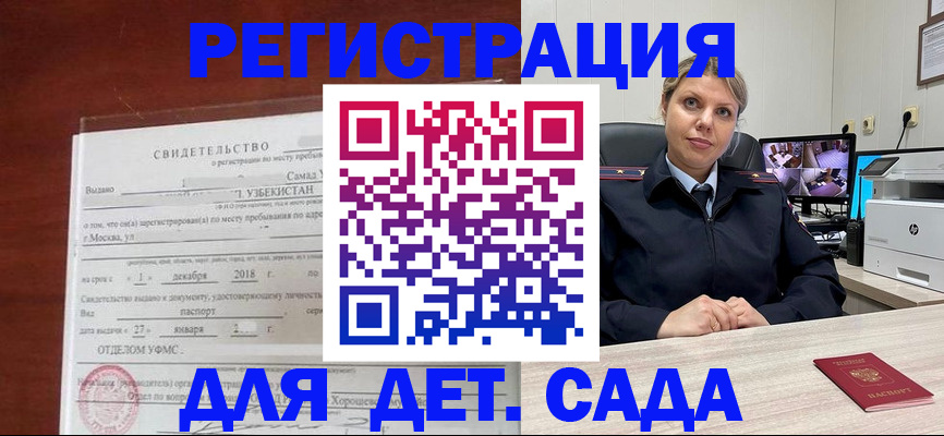 временная регистрация адрес в Юрге