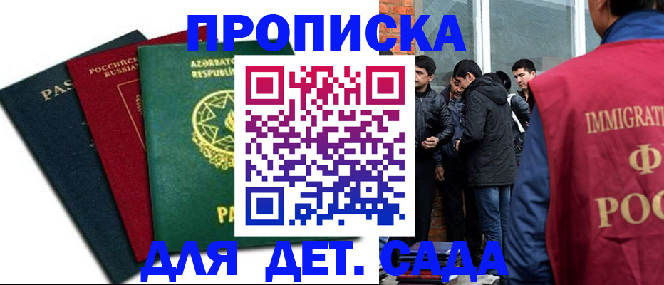 временная регистрация 2025 в Юрге