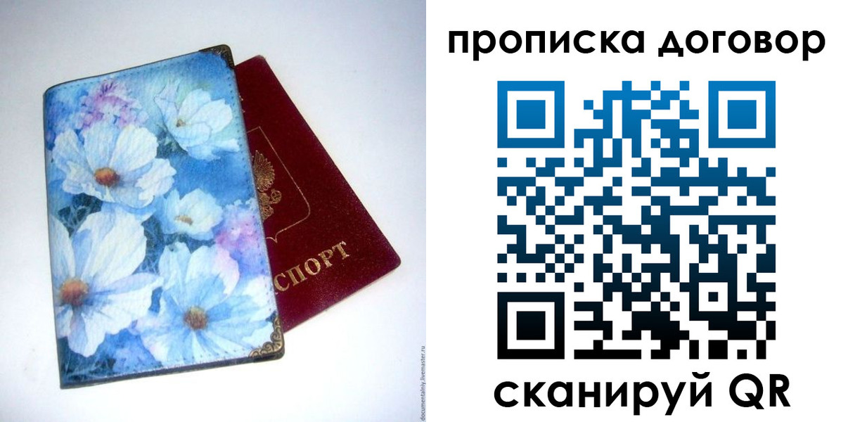 миграционный учет в Юрге