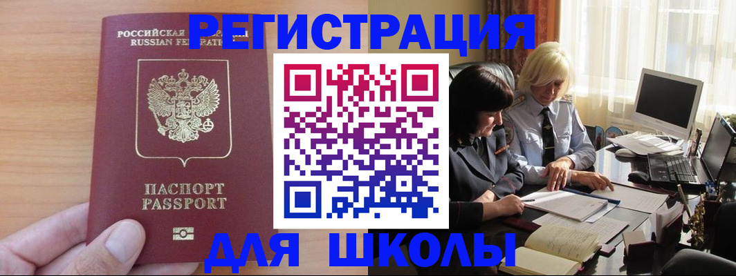 временная регистрация в Юрге