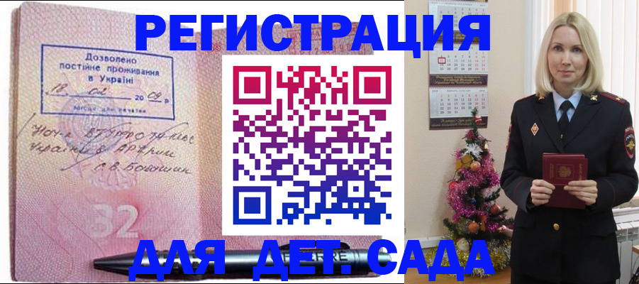 прописка в Юрге