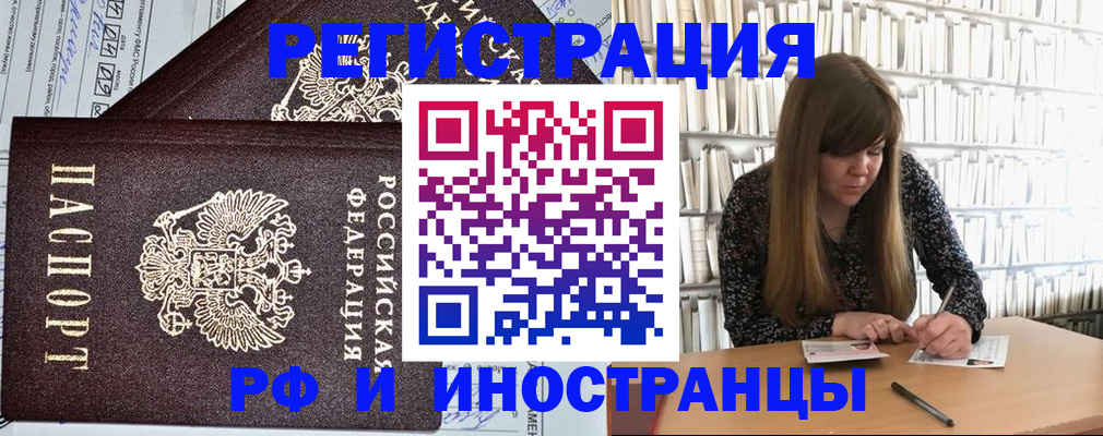 временная регистрация госуслуги в Юрге